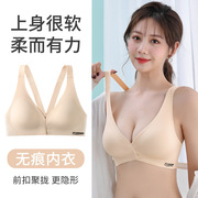 浪莎夏季文胸前排扣调整型内衣，性感美背舒适聚拢收副乳运动女