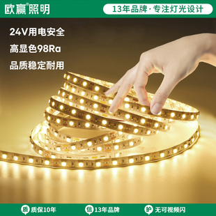 欧赢 24V低压灯带led自粘背胶超亮全光谱电视背景墙装饰氛围灯条