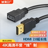 HDMI公对母延长线2.0加长4K高清电视转显示器连接转接头接口投影