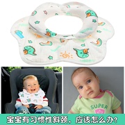 婴儿u型护颈枕宝宝，歪脖子矫正斜颈枕头儿童，安全座椅定型枕汽车用