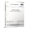正版gb500092012建筑结构荷载规范建筑结构荷载规范最新建筑结构荷载规范新书籍(新书籍，)行业标准2012年5月发布中国建筑工业出版社
