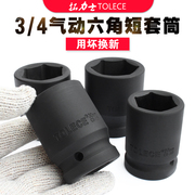 风炮套筒3/4中风炮套筒头重型气动扳手中型套头加厚32/30/36/38mm