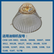 老板油烟机配件cxw-185-516b339b过滤网油网接油杯网罩通用3006t
