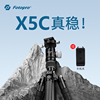 富图宝x5c碳纤维三脚架云台x5旅行便携微单反相机专业摄影三角支架独脚架，适用于佳能r6索尼a7m4富士xt4尼康z9