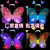 发光双层蝴蝶翅膀三件套天使女孩背的翅膀魔法棒花仙子三件套玩具