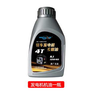 24V驻车发电机专用汽油机机油24V货车汽油发电机专用机油SJ10W-40