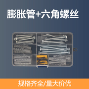 液晶电视机支架挂架安装膨胀管螺丝，套塑料钉胶塞涨塞10mm壁挂加厚