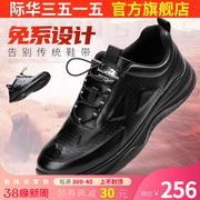 际华3515新式男真皮透气户外登山鞋防滑减震轻便跑步鞋男鞋运动靴