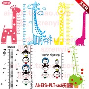 c228小孩卡通动物长颈鹿，大象身高贴墙贴文泰，矢量图平面设计素材