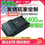 适用三星slb-0937蓝调i8nv33nv4pl10st10l730l830pl1原18电板digimax微单反数码照相机电池座充电器