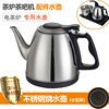 全自动上水壶茶炉，茶吧机茶台配壶电烧水壶功夫，茶具泡茶不锈钢配件