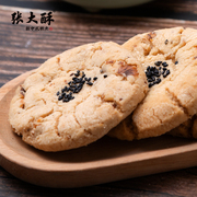 张大酥手工桃酥饼老式核桃酥饼干金华大桃酥特产特色传统糕点饼乾