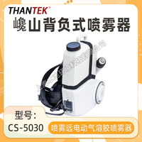 CS-5030电动气溶胶消毒喷雾器8L