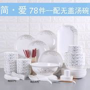 50/55件组合景德镇盘子碗家用碗碟套装陶瓷中式菜碗汤碗鱼盘碗筷