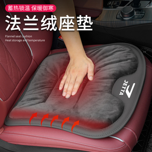 大众新捷达坐垫VS5/VS7/VA3冬季法兰绒汽车座椅保暖加热毛绒座垫