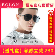 BOLON暴龙眼镜开车专用太阳镜男士复古潮流金属墨镜BL8077