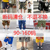 断码日系潮牌2024夏季男女童短裤短裙，工装裤运动短裤90-160
