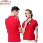 SD9908红色专业订制LOGO网球衫短袖T恤订制设计稿广告袖定制