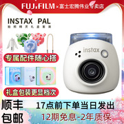 富士instax pal拍照精灵拍立得相机便携式迷你数码相机礼盒款