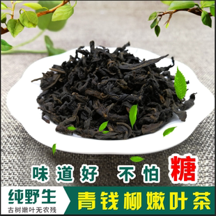 施德乐青野生青钱柳嫩叶茶500g稳糖茶可搭配番石榴干茶桑叶杜仲茶