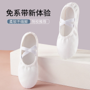 白色舞蹈鞋女软底跳舞儿童芭蕾练功形体女童，中国古典成人猫爪纯白