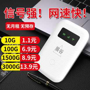 随身wifi无线移动wifi便携式热点网络免插卡上网宝三网通车载宽带通用流量上网卡托智能路由器ST-M02