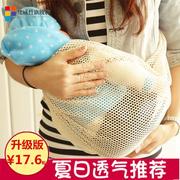 初新生儿婴儿简易单肩背带夏季透气网面横前抱式宝宝背巾抱袋