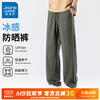 GV真维斯冰丝防晒裤子男2025新款夏季直筒速干裤男款凉感男裤薄C