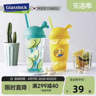 Glasslock耐热带盖吸管玻璃水杯韩国清新可爱女学生家用杯子500ml