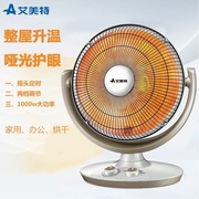 艾美特HF10078T花篮小太阳取暖器家用节能电暖器暖风机暗光烤火炉