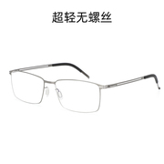 超轻无螺丝眼镜框男薄钢金属舒适全框大脸黑框近视眼镜防蓝光变色