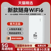 2024随身wifi移动无线wifi6纯流量上网卡，无限流量免插卡三网通5g路由器宽带适用于华为小米车载wi-fi
