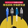 单模光纤跳线sc-sc转lc-fc-st尾纤电信级单模单芯双芯光钎线延长线方转圆3m58102050米成品光缆线可定制