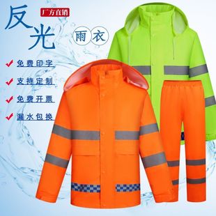 路政环卫工程外卖成人分体，安全反光防水外套荧光，橙套装牛津布雨衣