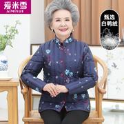 中老年人羽绒服内胆女妈妈，冬季短款轻薄外套老太太小棉袄奶奶冬装