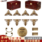 中式樟木箱子套件木箱扣包角老式小木箱全铜配件首饰盒子仿古搭扣