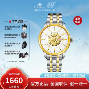上海手表龙年自动机械表24K钻石金表名牌国产男表3098