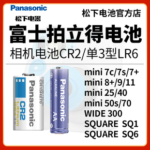 松下富士instax拍立得相机五号电池单3型mini8+/9/11/25/40/50S/70WIDE300 SQUARE SQ1/SQ6CR2打印机测距仪