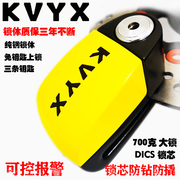 kvyx报警碟刹锁摩托车，锁电动车锁自行车锁碟刹锁可控报警碟刹锁