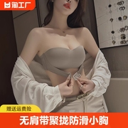 无肩带内衣女聚拢防滑小胸裹抹胸吊带隐形美背文胸前扣无钢圈罩杯