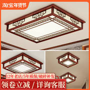 新中式led大气客厅灯 现代简约卧室吸顶灯实木长方形餐厅灯中国风