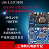 华硕技嘉H61 B75 P67 Z77 H77 Z68 LGA1155针台式机电脑拆机主板