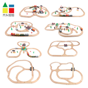 八合一轨道套装8+n造型，兼容宜家hape木质轨道，磁性小火车儿童玩具