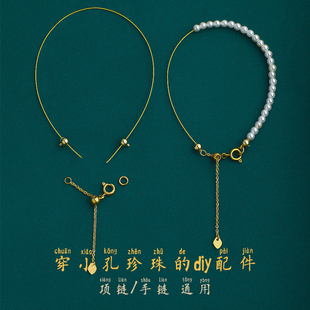 穿小孔珍珠专用线钢丝绳，项链手链diy配件材料，包0.4mm手绳编织绳