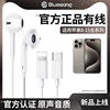 华强北苹果耳机有线适用iPhone15/14 pro入耳式扁头ipad