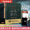 精装大16开盗墓笔记大画集全2册 老九门+盗纪时 南派三叔编著九门异闻录六周年纪念画册 悬疑侦探推理小说畅销书正版 新华书店