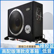 寸68寸10寸薄款车载低音炮，遥控插卡蓝牙，方形汽车音响12v24v220v