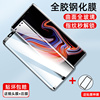 适用三星Note9钢化膜Galaxy Note8全胶膜适用于SM-N9500曲面SM-N9600F手机膜note8玻璃防爆全包曲屏幕保护膜