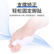 硅胶大拇指外翻矫正器大脚骨分趾器可穿鞋脚趾分离器分趾器保