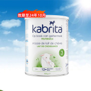 荷兰kabrita佳贝艾特进口婴幼儿羊奶粉3段800g效期至24年10月